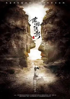 第31章剑气如虹廿年真梦幻柔情似水一笑解恩仇 第31章剑气如虹廿年真梦幻柔情似水一笑解恩仇