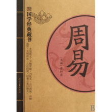 周易上经2（16-30）