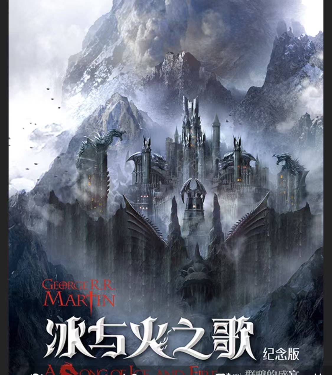 冰与火之歌1.jpg