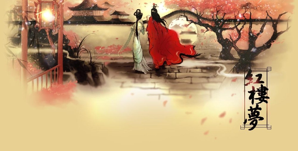 第一回 甄士隐梦幻识通灵　贾雨村风尘怀闺秀