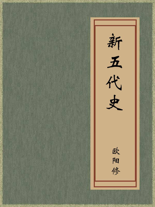 卷五十 杂传第三十八